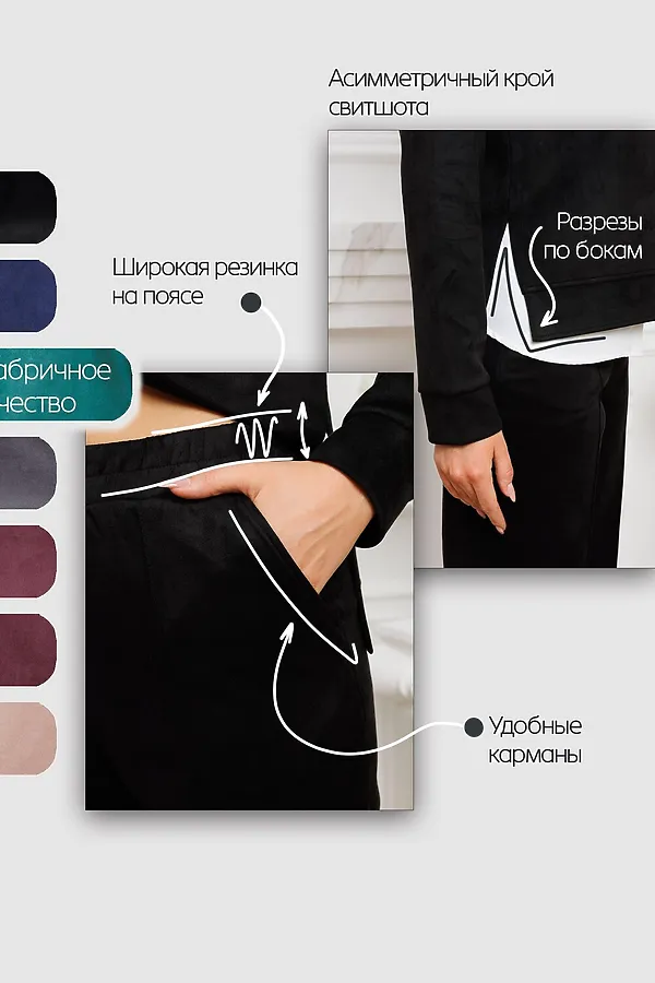 Костюм с брюками замшевый брючный 43043 НАТАЛИ, черный - фото 2