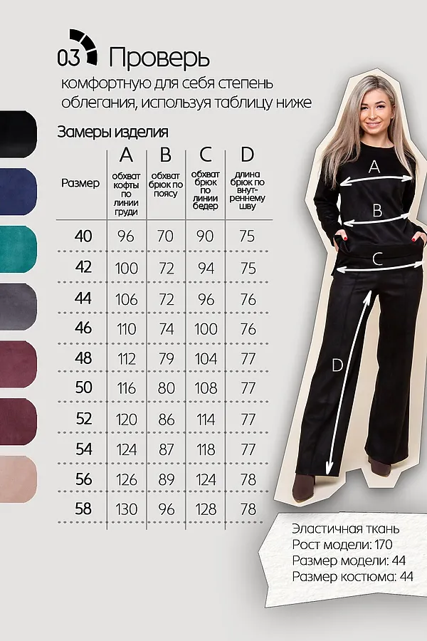 Костюм с брюками замшевый брючный 43043 НАТАЛИ, черный - фото 2