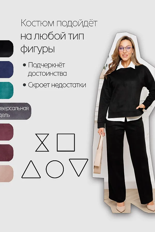 Костюм с брюками замшевый брючный 43043 НАТАЛИ, черный - фото 2
