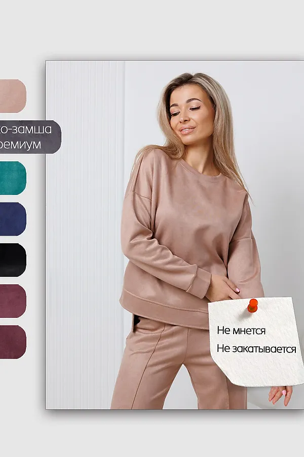 Костюм с брюками замшевый брючный 43043 НАТАЛИ, светло-бежевый - фото 2