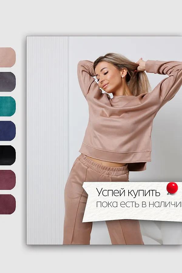 Костюм с брюками замшевый брючный 43043 НАТАЛИ, светло-бежевый - фото 2