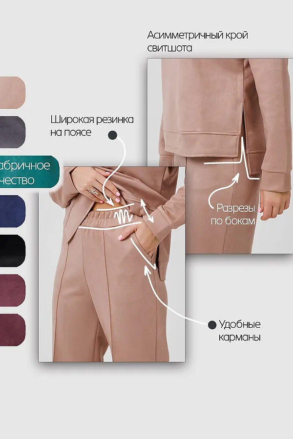 Костюм с брюками замшевый брючный 43043 НАТАЛИ, светло-бежевый - фото 2