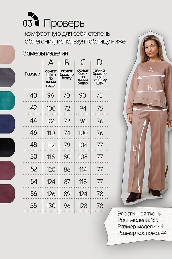 Костюм с брюками замшевый брючный 43043 НАТАЛИ, светло-бежевый - фото 2