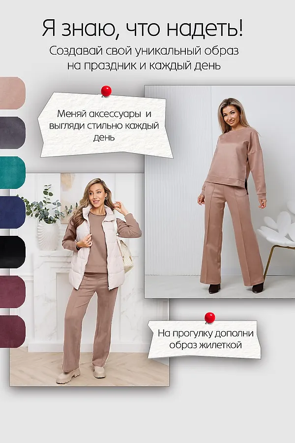 Костюм с брюками замшевый брючный 43043 НАТАЛИ, светло-бежевый - фото 2