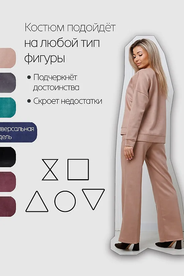 Костюм с брюками замшевый брючный 43043 НАТАЛИ, светло-бежевый - фото 2