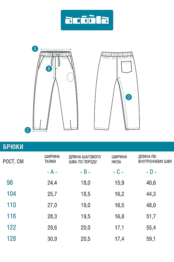 Брюки ACOOLA, шоколадный - фото 2