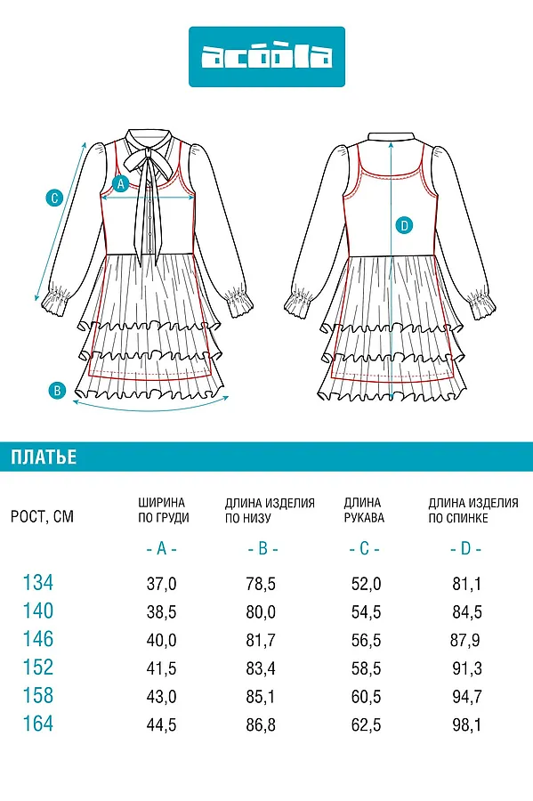 Платье ACOOLA, черный - фото 2