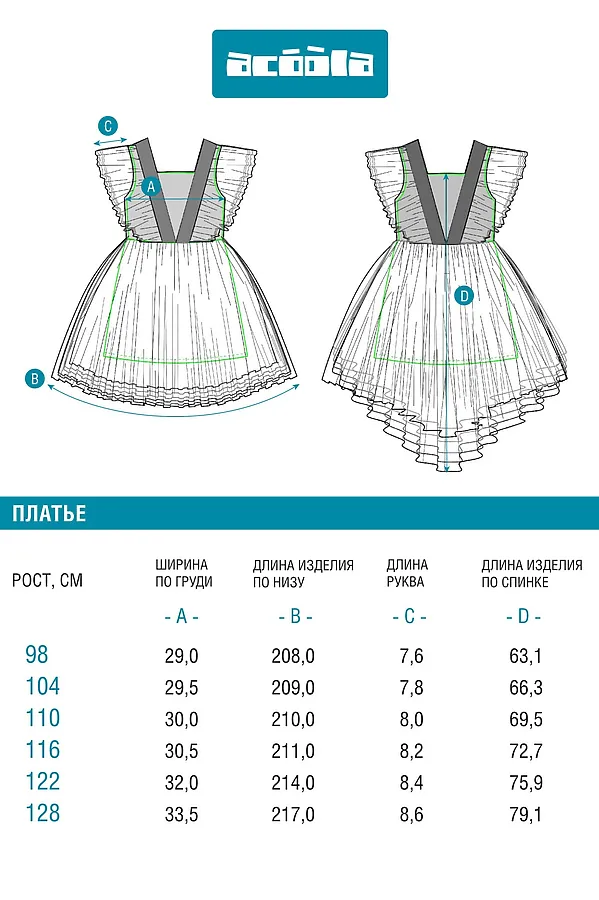 Платье ACOOLA, голубой - фото 2