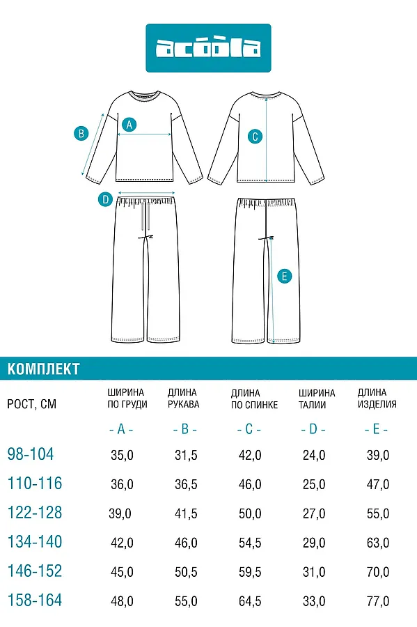 Пижама ACOOLA, разноцветный - фото 2
