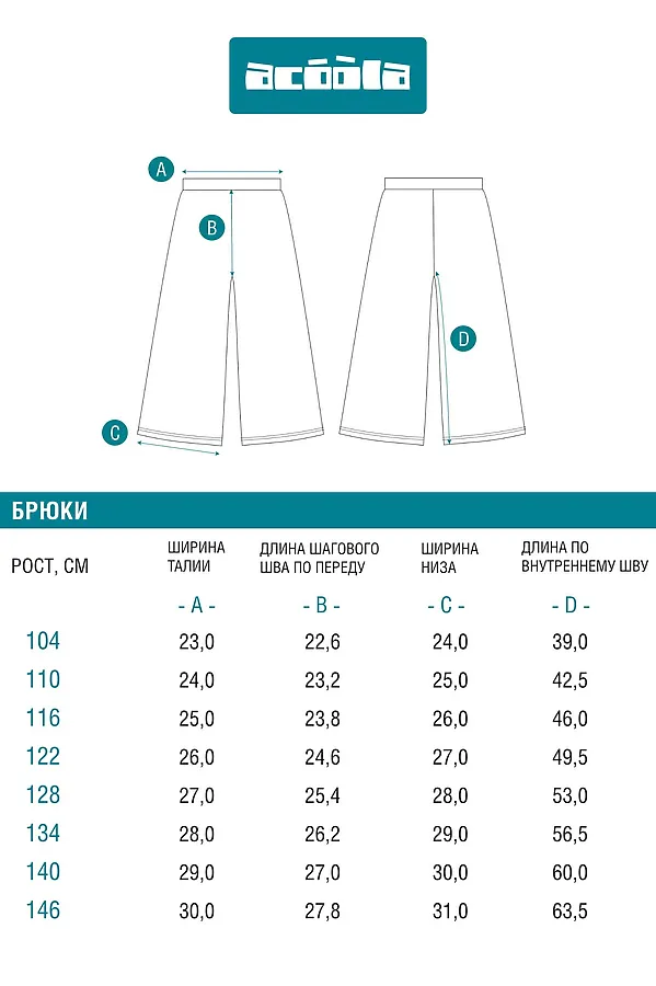 Брюки ACOOLA, светло-золотой - фото 2