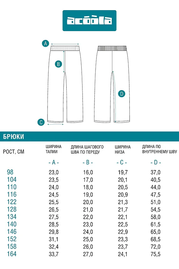 Брюки ACOOLA, серый - фото 2