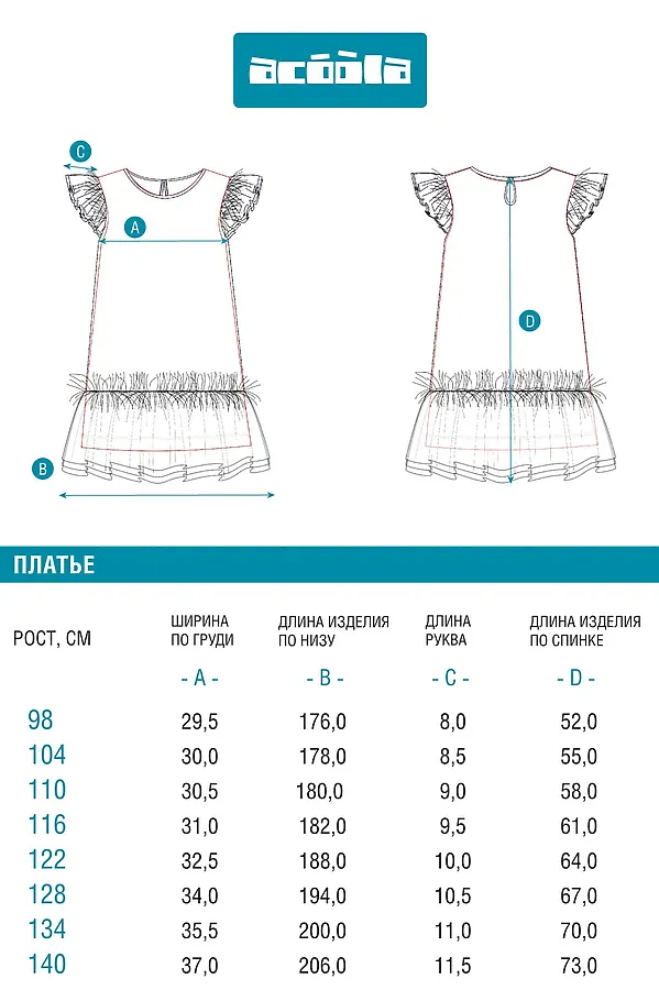 Платье ACOOLA, белый - фото 2