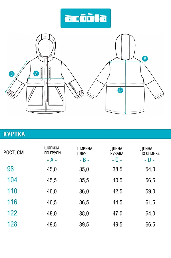 Куртка ACOOLA, сиреневый - фото 2