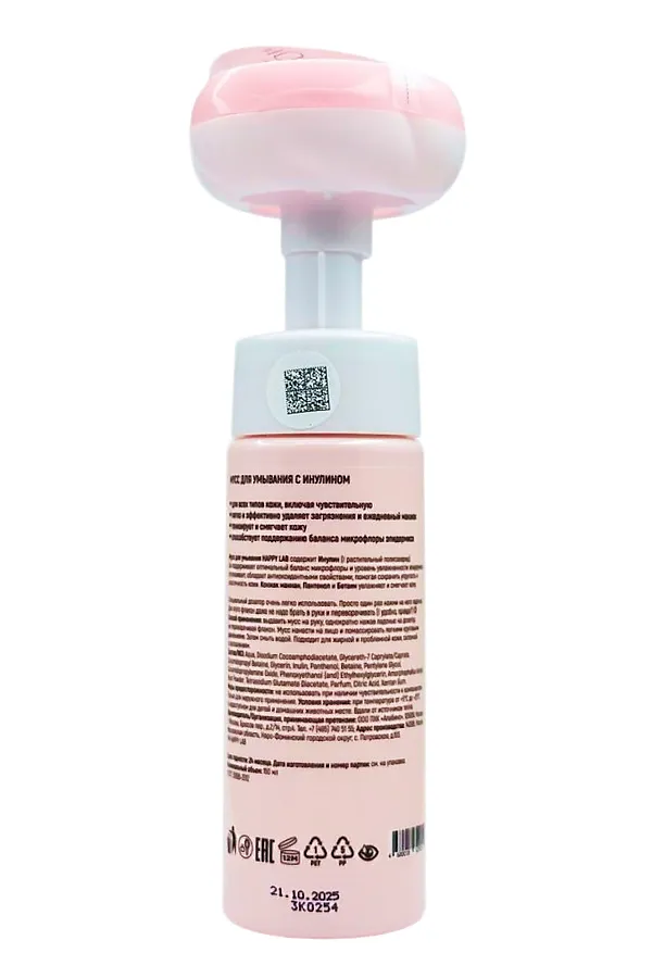 Happy Lab Мусс для умывания с инулином для всех типов кожи, 150 мл KRISTALLER, розовый - фото 2