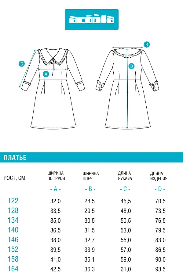 Платье ACOOLA, синий - фото 2