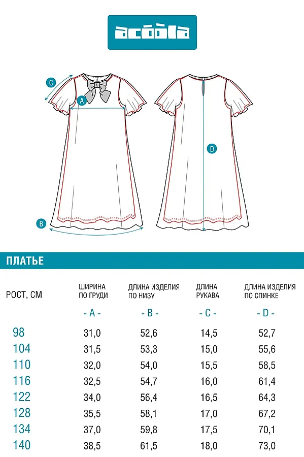 Платье ACOOLA, белый - фото 2