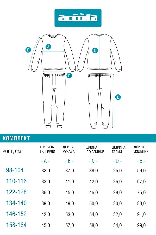 Пижама ACOOLA, черный - фото 2