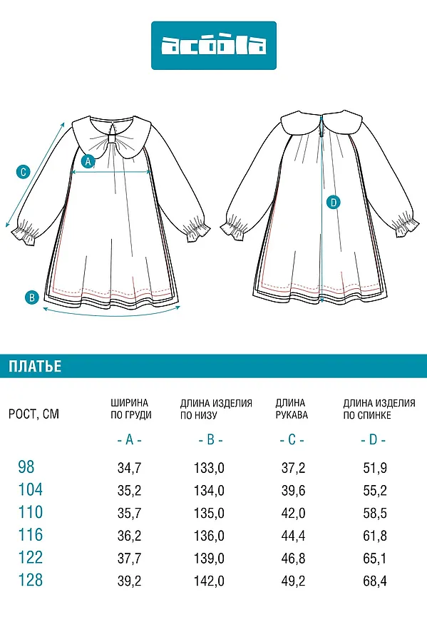 Платье ACOOLA, молочный - фото 2