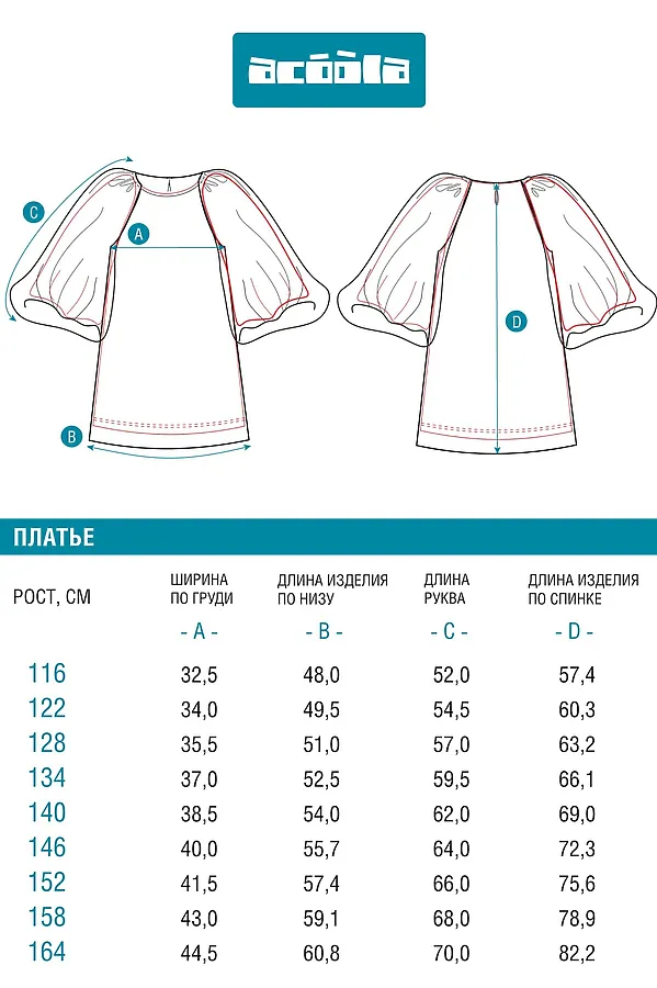 Платье ACOOLA, белый - фото 2