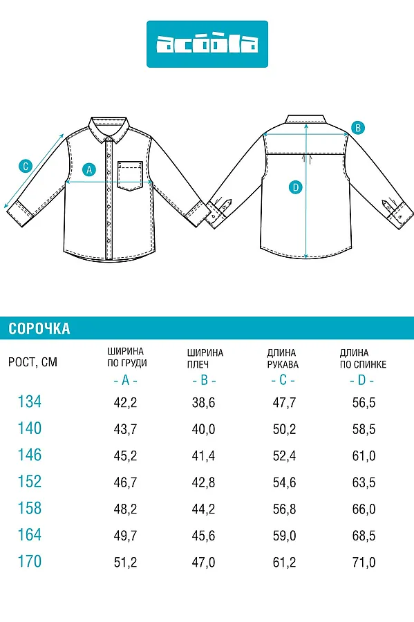 Рубашка ACOOLA, сине-зеленый - фото 2