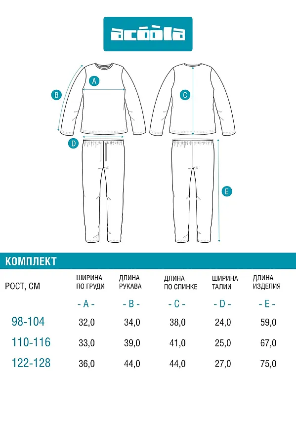 Пижама ACOOLA, розовый - фото 2