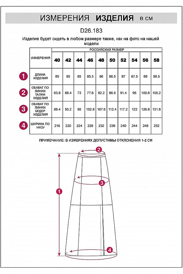 Юбка VILATTE, коричневый - фото 2