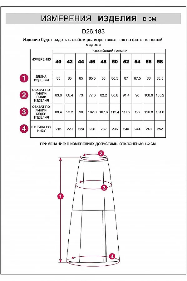 Юбка VILATTE, черный - фото 2