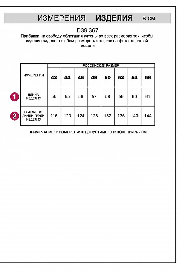 Джемпер VILATTE, черный - фото 2