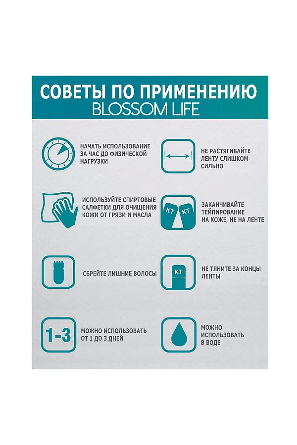 Blossom Life Кинезио тейп для лица лайм и зелёный чай, 3 м KRISTALLER, лайм и зелёный чай - фото 2