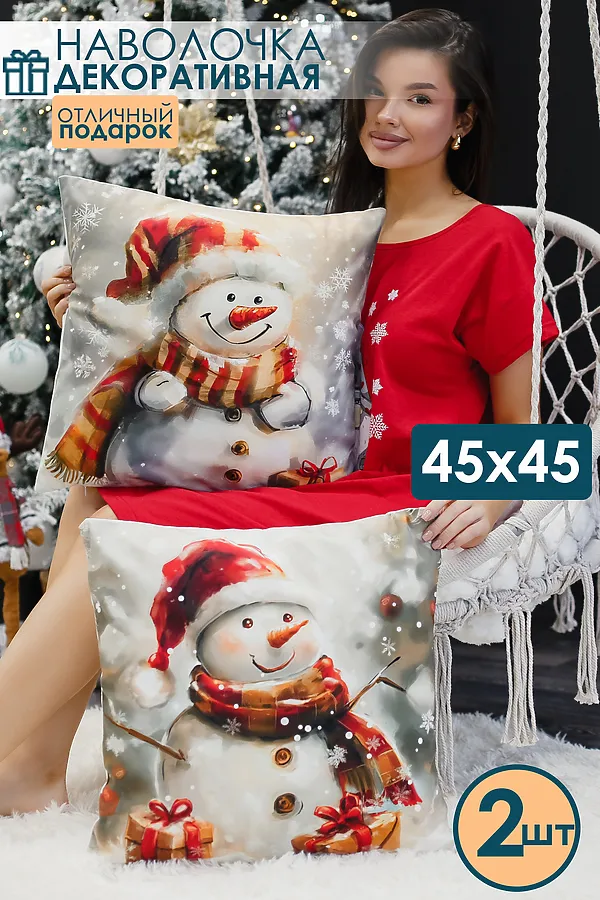 Наволочка декоративная новогодняя 2 шт 3D эффект велюр НАТАЛИ, снеговикивкраснойшапке - фото 2