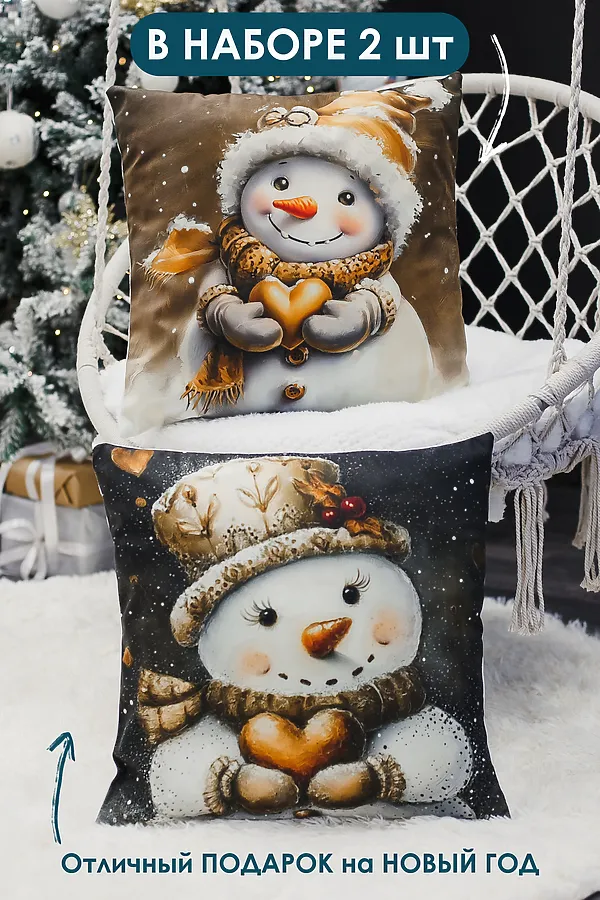 Наволочка декоративная новогодняя 2 шт 3D эффект велюр НАТАЛИ, снеговикиисердце - фото 2