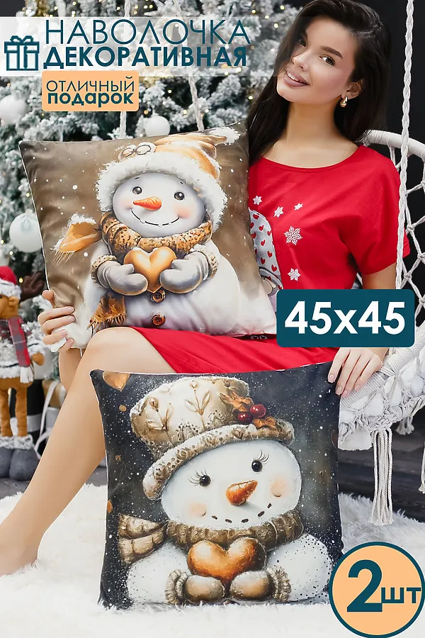 Наволочка декоративная новогодняя 2 шт 3D эффект велюр НАТАЛИ, снеговикиисердце - фото 2