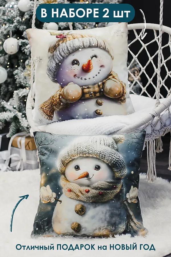 Наволочка декоративная новогодняя 2 шт 3D эффект велюр НАТАЛИ, снеговикподмигни - фото 2