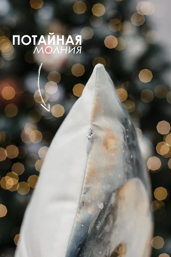 Наволочка декоративная новогодняя 2 шт 3D эффект велюр НАТАЛИ, снеговикподмигни - фото 2