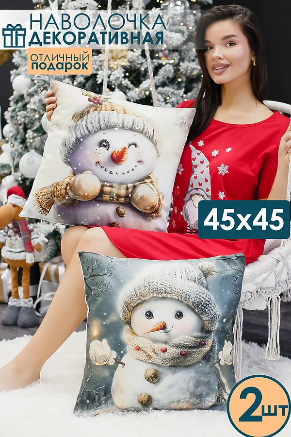 Наволочка декоративная новогодняя 2 шт 3D эффект велюр НАТАЛИ, снеговикподмигни - фото 2