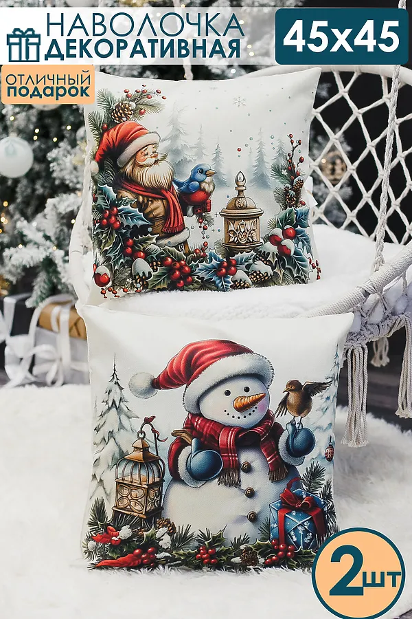 Наволочка декоративная новогодняя 2 шт рогожка НАТАЛИ, дедфонарьснеговик - фото 2