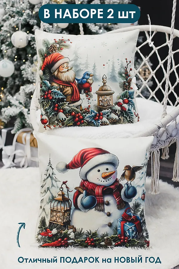Наволочка декоративная новогодняя 2 шт рогожка НАТАЛИ, дедфонарьснеговик - фото 2