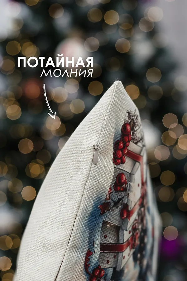 Наволочка декоративная новогодняя 2 шт рогожка НАТАЛИ, деделкаснеговик - фото 2