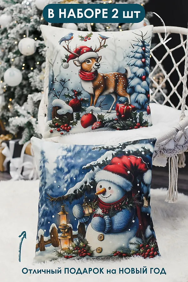 Наволочка декоративная новогодняя 2 шт рогожка НАТАЛИ, оленьшапкаснеговик - фото 2