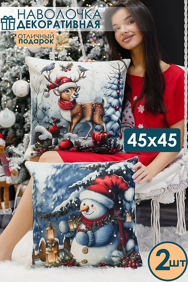 Наволочка декоративная новогодняя 2 шт рогожка НАТАЛИ, оленьшапкаснеговик - фото 2