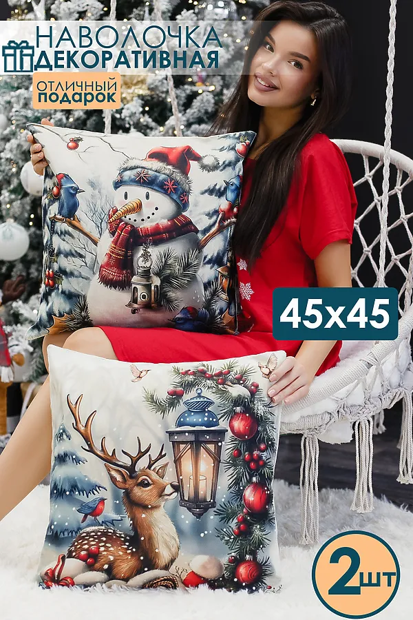 Наволочка декоративная новогодняя 2 шт рогожка НАТАЛИ, оленьфонарьснеговик - фото 2
