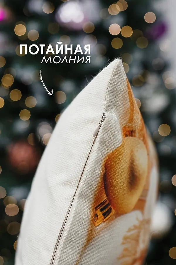 Наволочка декоративная новогодняя 2 шт рогожка НАТАЛИ, гномвзолоте - фото 2