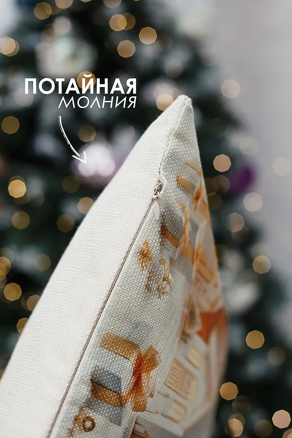 Наволочка декоративная новогодняя 2 шт рогожка НАТАЛИ, домик - фото 2