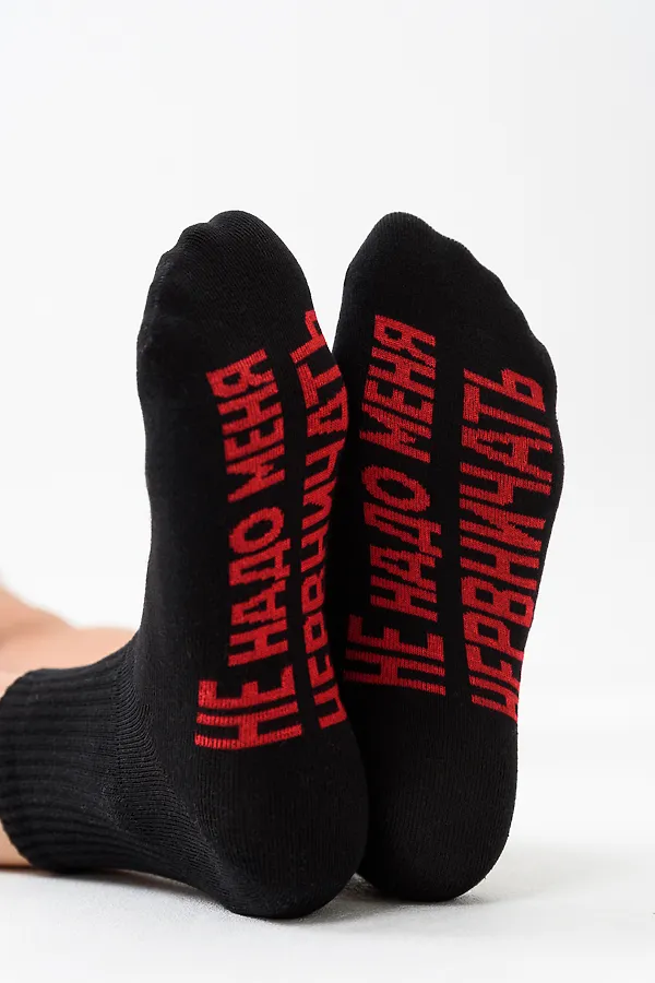 Носки стандарт Не надо НАТАЛИ, черный - фото 2