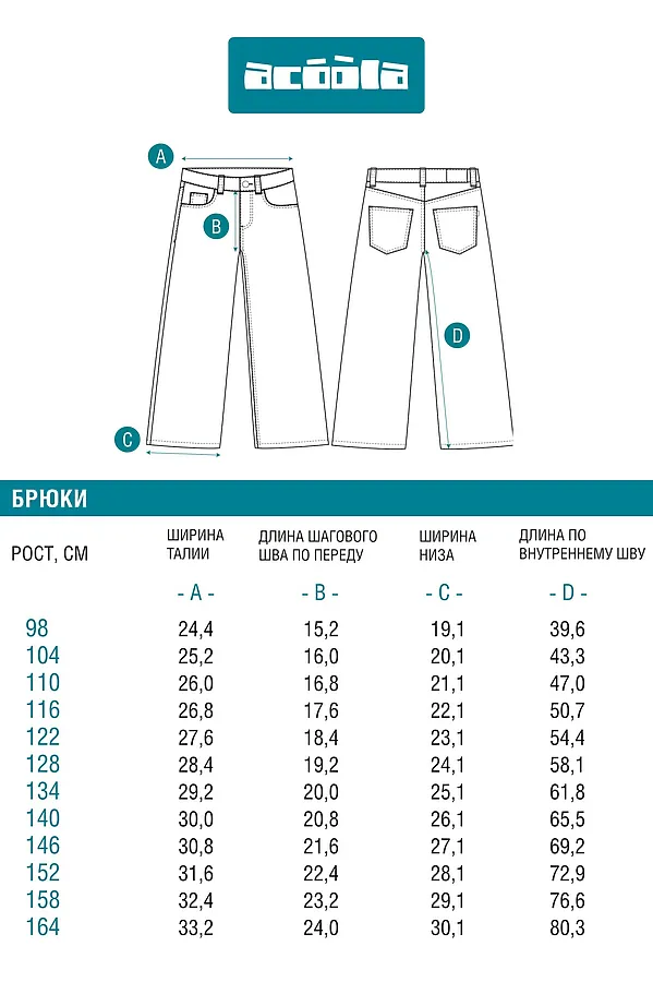 Джинсы ACOOLA, серебряный - фото 2