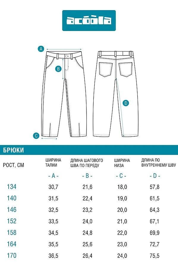 Джинсы ACOOLA, синий - фото 2