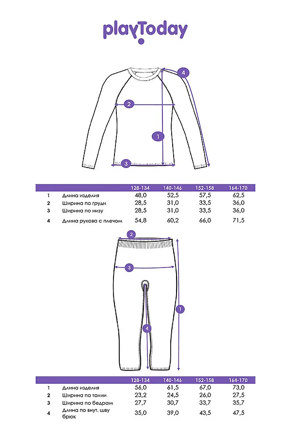 Термокомплект PLAYTODAY, серый - фото 2