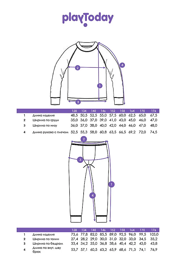 Термокомплект PLAYTODAY, разноцветный - фото 2