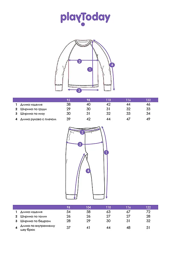 Термокомплект PLAYTODAY, разноцветный - фото 2