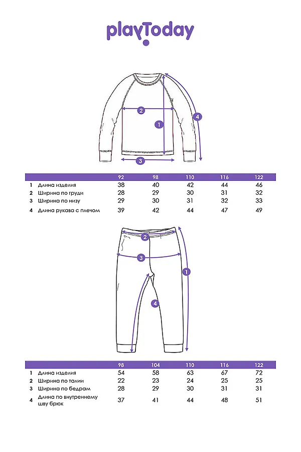 Термокомплект PLAYTODAY, сиреневый - фото 2